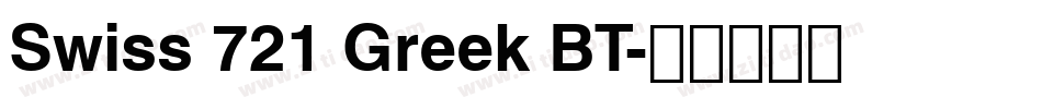 Swiss 721 Greek BT字体转换